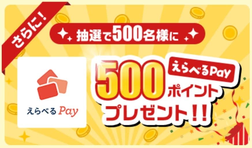 2026年2月最新】モッピー新規入会キャンペーン！登録方法・紹介コード